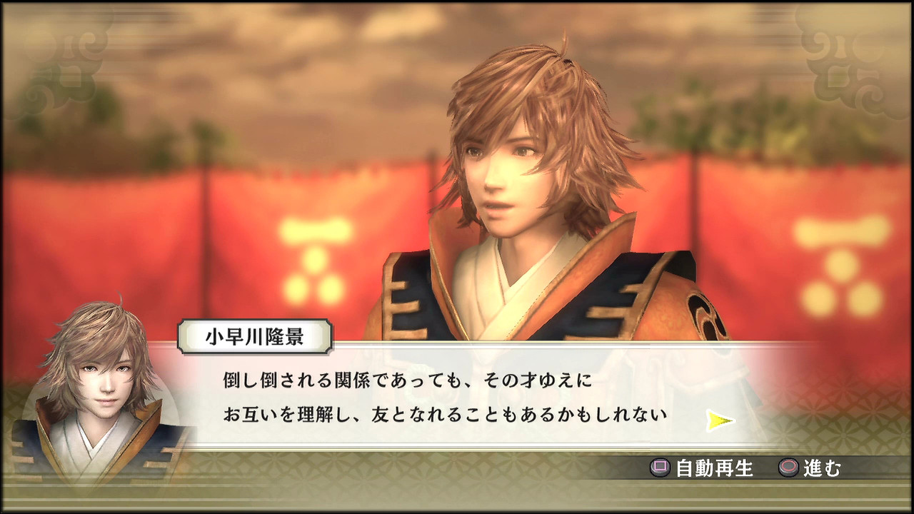 戦国無双4 第6回 中国の章 イケメン軍師キターｗ 追い詰められた実績トロフィー追い人