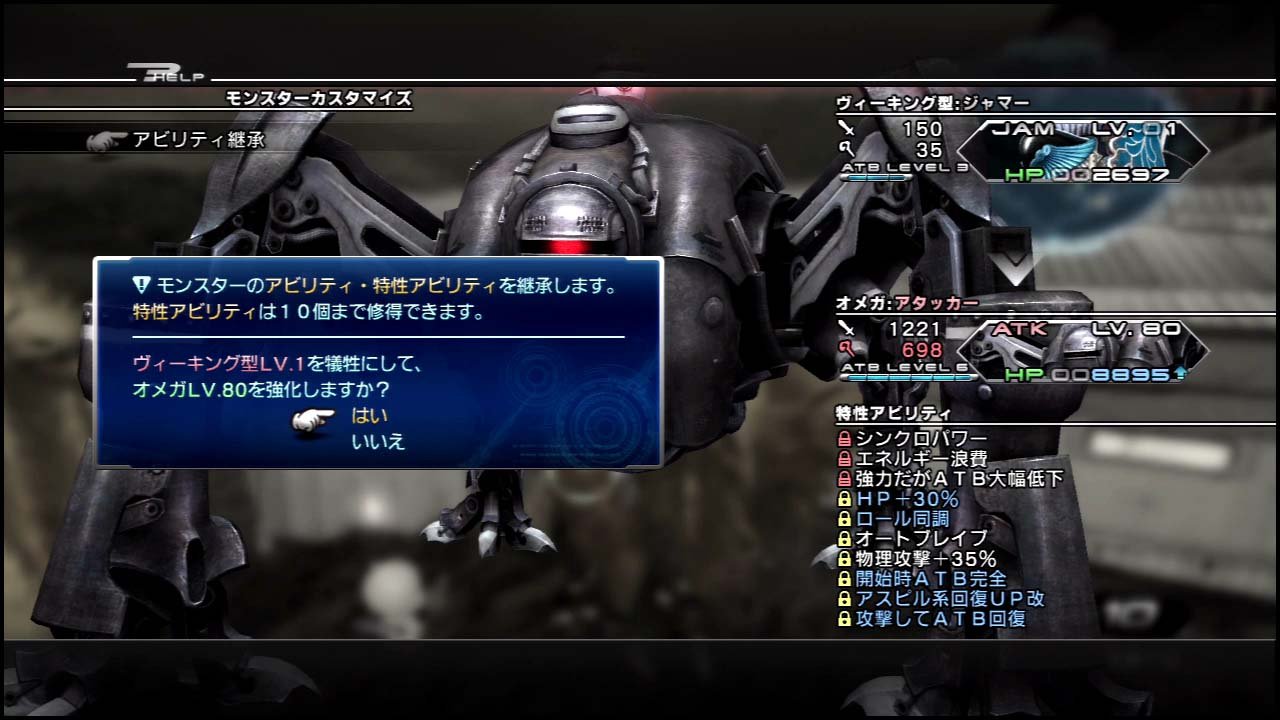 Ff13 2 みんなの真似してアスピルオメガ作ってみた 追い詰められた実績トロフィー追い人