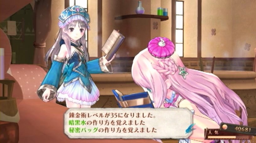 エントの森をはじめて踏襲 追い詰められた実績トロフィー追い人