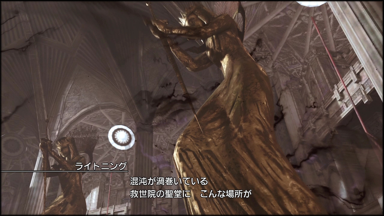 Ff13 ライトニングリターンズ 第11回 適当に放浪中 早くチョコボダケ狩りを再開したい 追い詰められた実績トロフィー追い人 Ff13 ライトニングリターンズ 第11回 適当に放浪中 早くチョコボダケ狩りを再開したい 追い詰められた実績トロフィー追い人