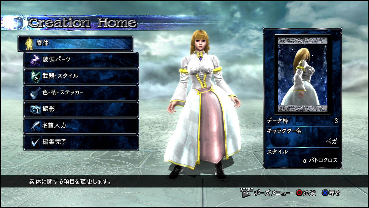 ｓｃ５ ついに女性キャラを作成してみた 抜刀術の姫 追い詰められた実績トロフィー追い人