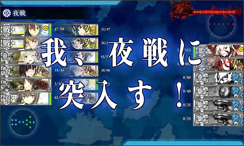 艦これ 第66回 反撃 第二次sn作戦 E 7 艦娘たちよ 俺の戦いは終わったよ 追い詰められた実績トロフィー追い人