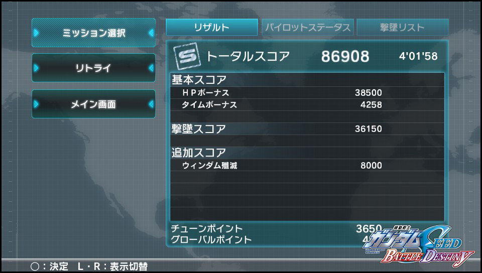 ガンダムseed 血に染まる海のｓランクがようやく出たー マイナー機も続々 追い詰められた実績トロフィー追い人
