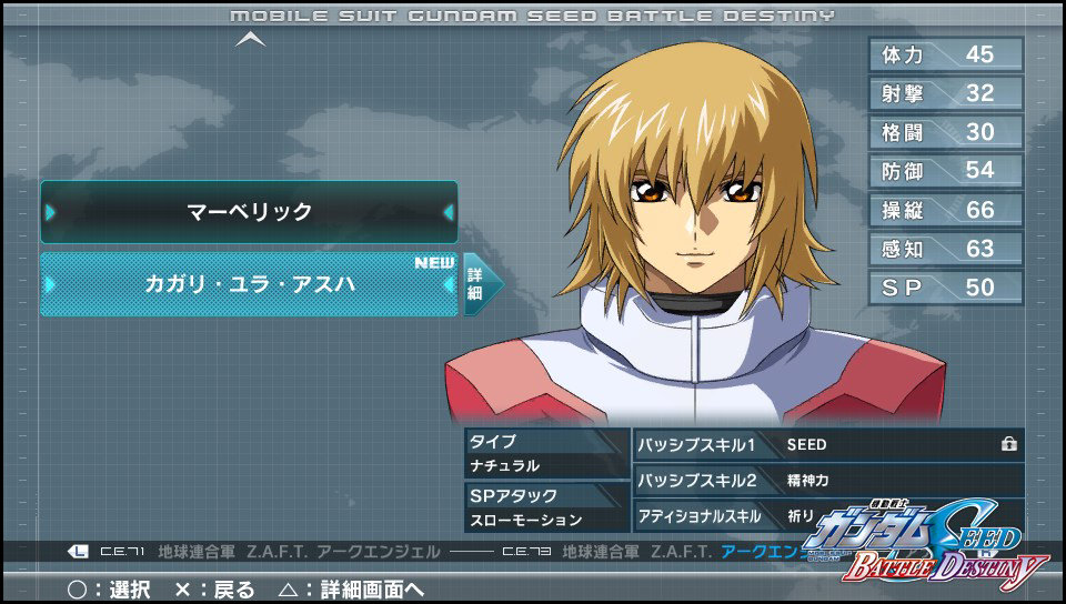 ガンダムseed ストライクフリーダムはやっぱり強いようだ 追い詰められた実績トロフィー追い人