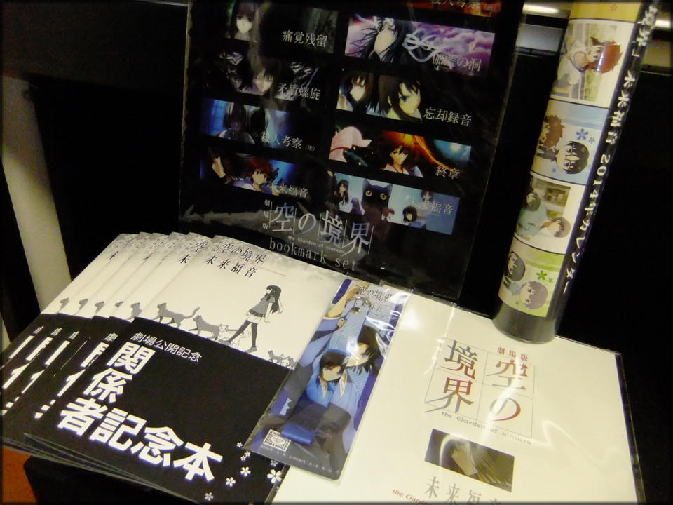 アニメ 劇場版 空の境界 未来福音 観てきました ネタバレあり 追い詰められた実績トロフィー追い人