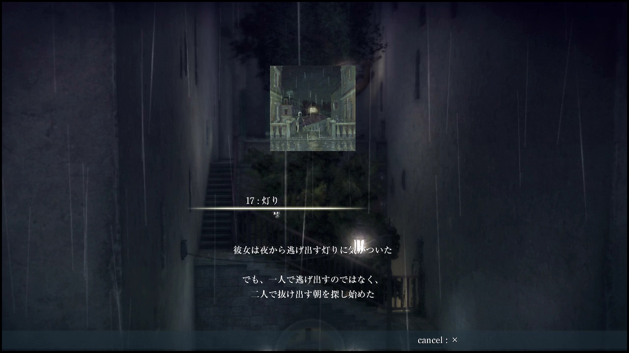 Rain 第9回 記憶たち内容一覧と ちょこっと感想 追い詰められた実績トロフィー追い人
