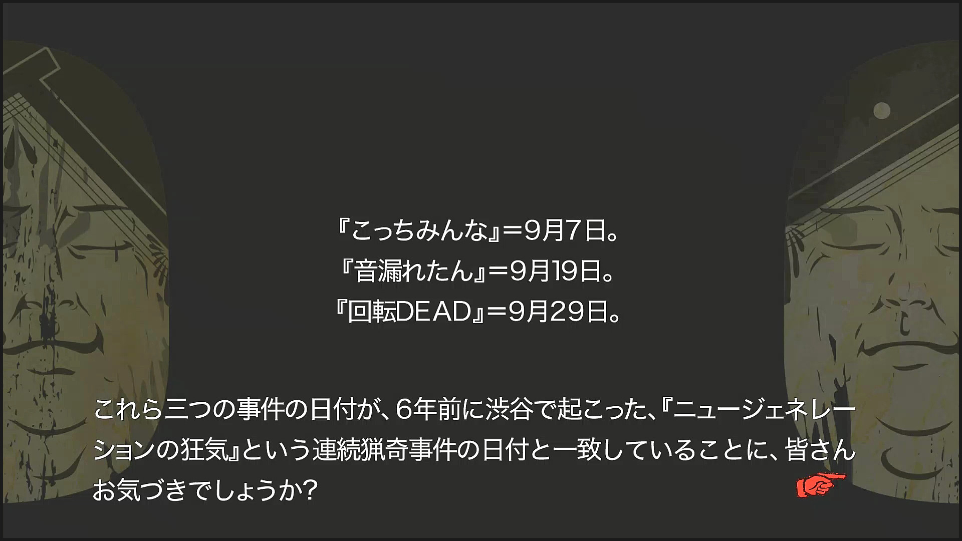 カオスチャイルド 第4回 第2章 序盤 事件が彼らを嘯く 追い詰められた実績トロフィー追い人 カオスチャイルド 第4回 第2章 序盤 事件が彼らを嘯く 追い詰められた実績トロフィー追い人