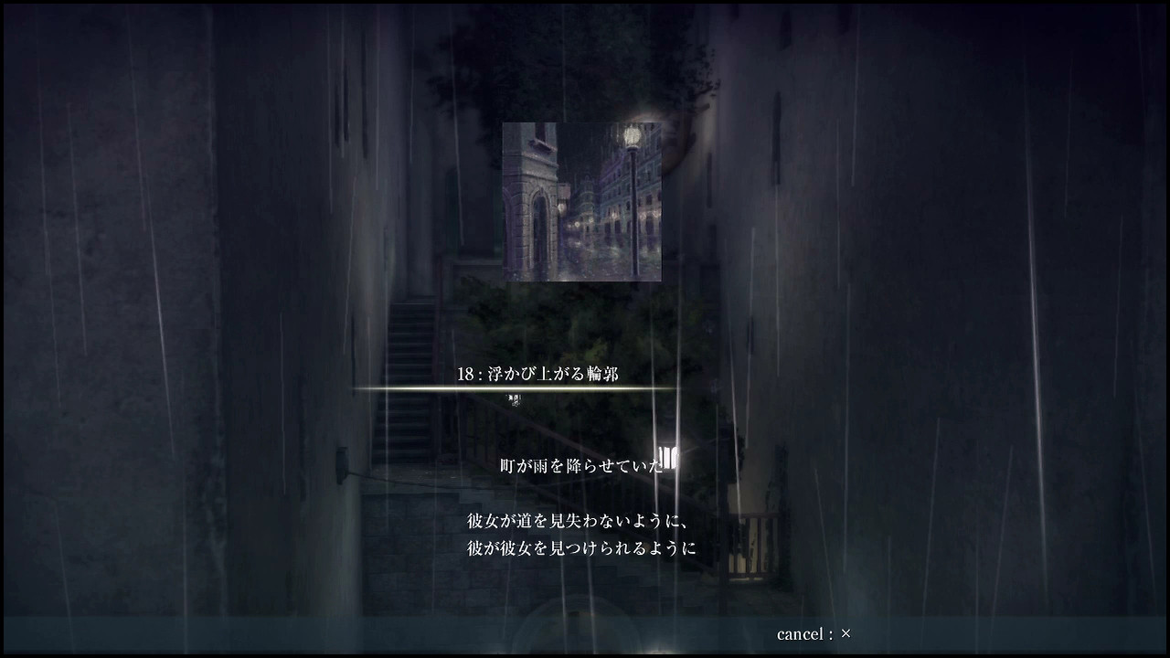 Rain 第9回 記憶たち内容一覧と ちょこっと感想 追い詰められた実績トロフィー追い人