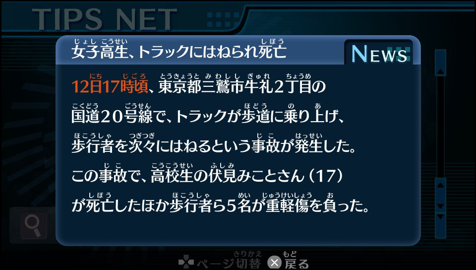 タイムトラベラーズ Ttフォンクリア みことが俺の中で永遠のヒロインになりそうな予感 追い詰められた実績トロフィー追い人