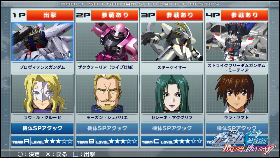 ガンダムseed 今がチャンスさ キラ様をギッタギタのメッタメタに 追い詰められた実績トロフィー追い人