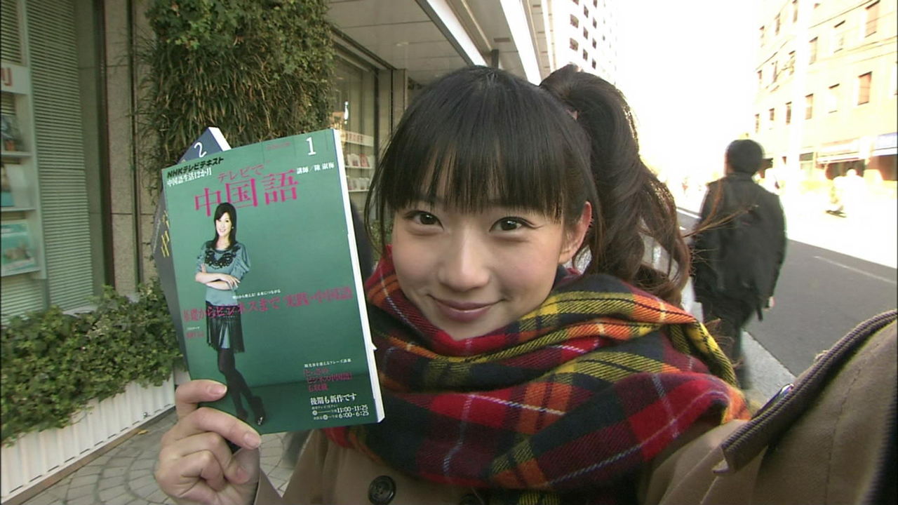 Nhk中国語講座の中国人が可愛すぎると話題に 画像あり アニメ 萌えニュース 流行速報