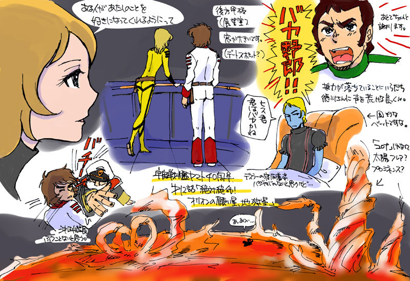 宇宙戦艦ヤマト放送開始40周年記念企画 イラストコラム ９回目 1974 2199 宇宙戦艦ヤマト とはず語り ー全砲門開けー