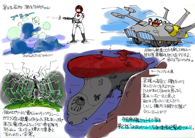 宇宙戦艦ヤマト放送開始40周年記念企画 イラストコラム ５回目 1974 2199 宇宙戦艦ヤマト とはず語り ー全砲門開けー