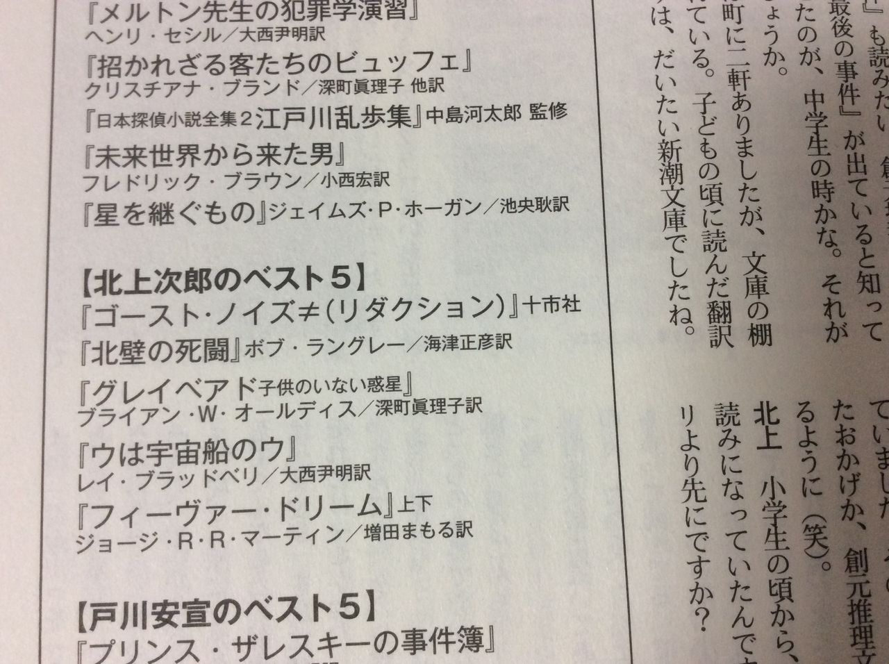 このミステリーがすごい ミステリが読みたい および ミステリーズ Vol 68 Untitled Area このミステリーがすごい ミステリが読みたい および ミステリーズ Vol 68 Untitled Area