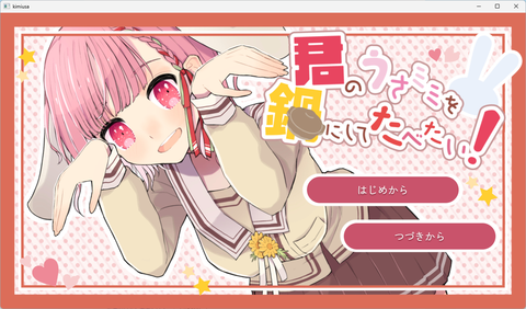 usamimi1