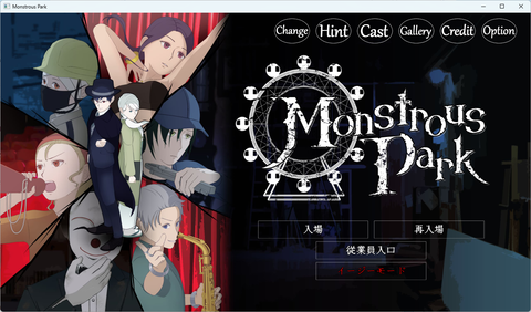 monstrous1png