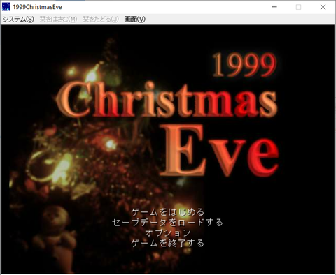 xmaseve1