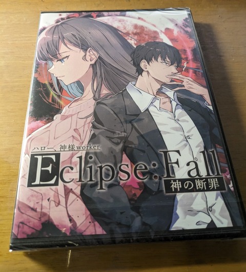 eclipsefall