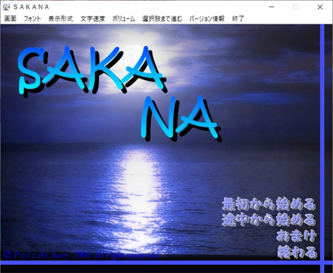 SAKANA1