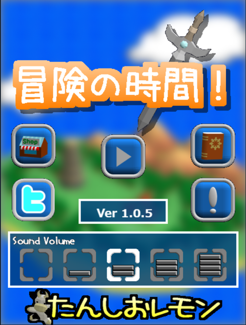 bouken1