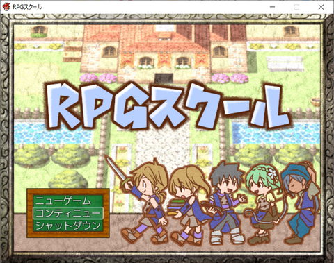 rpgschool1