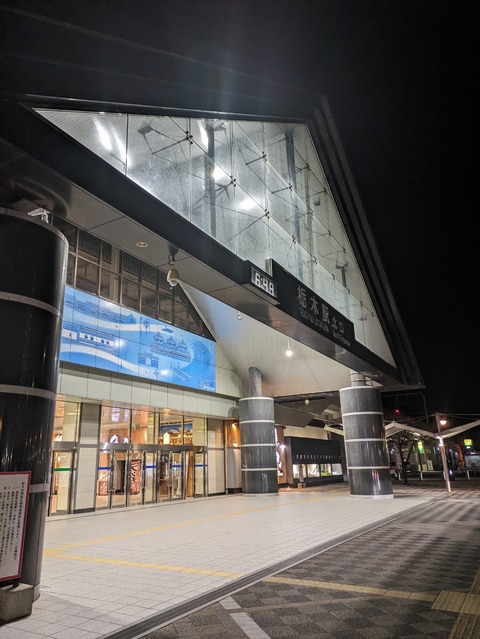 station
