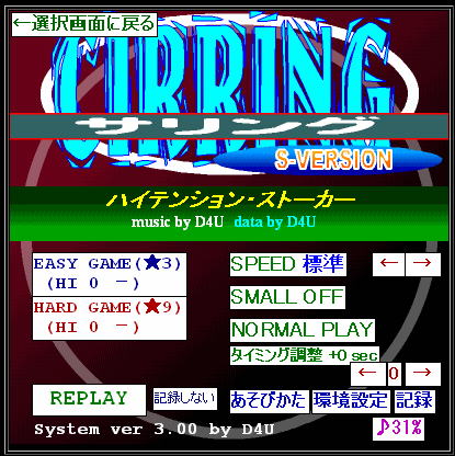 cirring1