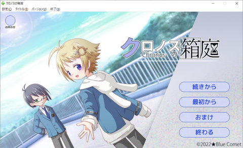 chronus1