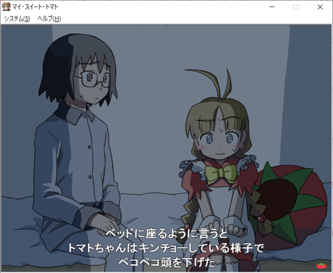 tomato2