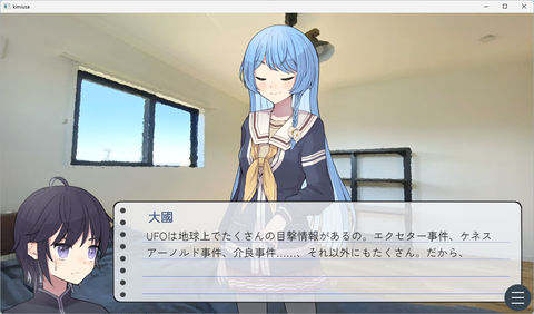 usamimi3