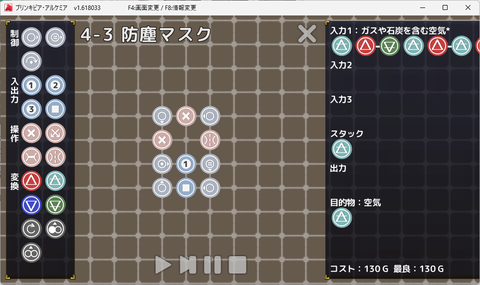 alchemy3