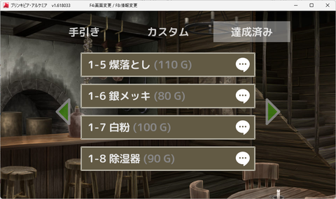 alchemy5