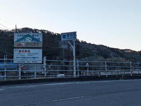 kanuma