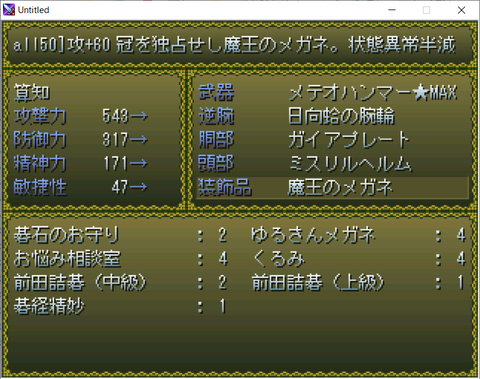 IGORPG5