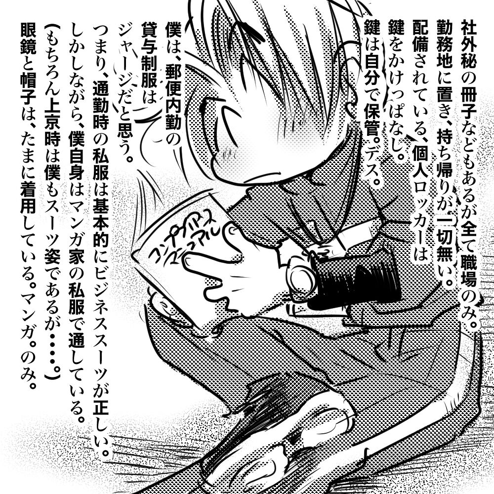 マンガ写真館33 職場の建物の敷地内 イラストレーター協会 No マンガ日本国三重県出身 38歳 現在 マンガ 産業能率大学通教校友会所属 東京 自由が丘 桃芸社本社 Livedoor 伊勢むくのブログ日記