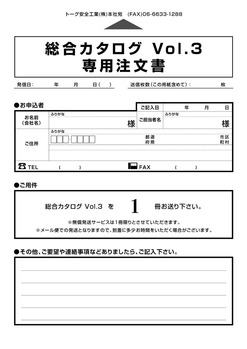 FAX送信票_vol3用_02_A4