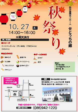 2018秋祭り