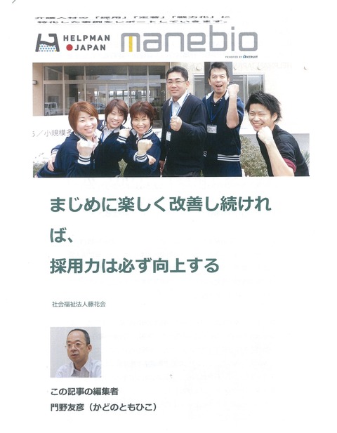 manebio画像