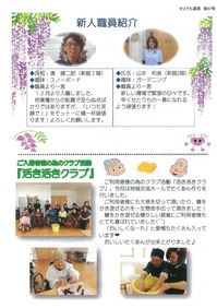 広報誌6