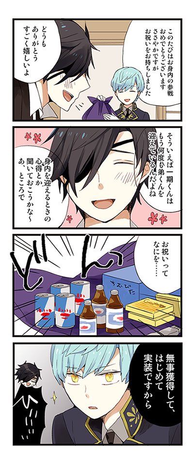 刀剣乱舞 貞ちゃん実装からお迎えするまでのお話 漫画 刀剣乱舞ニュース速報 刀剣乱舞 貞ちゃん実装からお迎えするまでのお話 漫画 刀剣乱舞ニュース速報