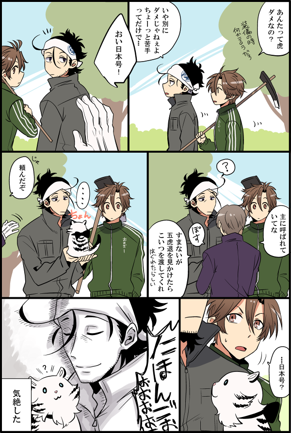 刀剣乱舞 虎 日本号 漫画 刀剣乱舞ニュース速報