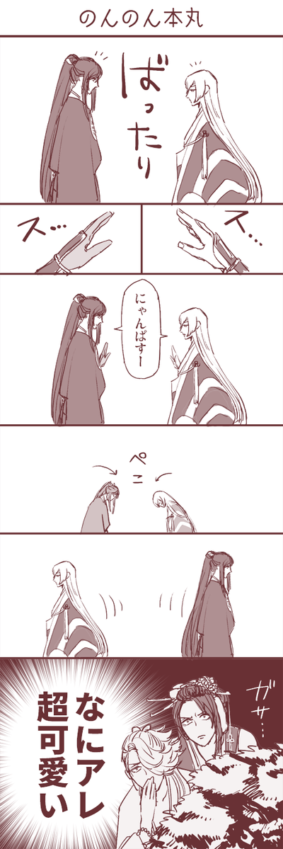 刀剣乱舞 審神者が提示した挨拶で兄貴が可愛い 漫画 刀剣乱舞ニュース速報