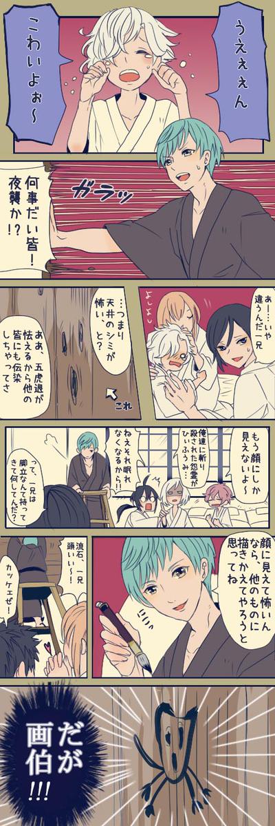 刀剣乱舞 いち兄の画伯に加持祈祷を 漫画 刀剣乱舞ニュース速報 刀剣乱舞 いち兄の画伯に加持祈祷を 漫画 刀剣乱舞ニュース速報