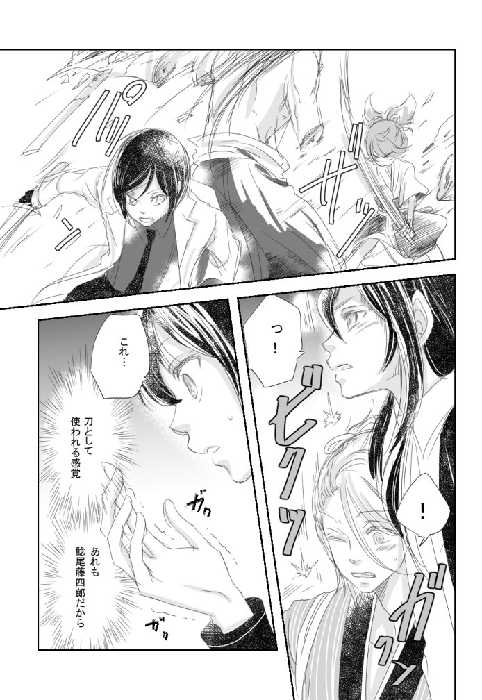 刀剣乱舞 本丸襲撃 薬研 鯰尾 小夜五 宗三 五虎退 鳴狐 の奮闘 漫画 刀剣乱舞ニュース速報 刀剣乱舞 本丸襲撃 薬研 鯰尾 小夜五 宗三 五虎退 鳴狐 の奮闘 漫画 刀剣乱舞ニュース速報