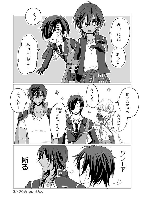 刀剣乱舞 光忠とみっただ 漫画 刀剣乱舞ニュース速報