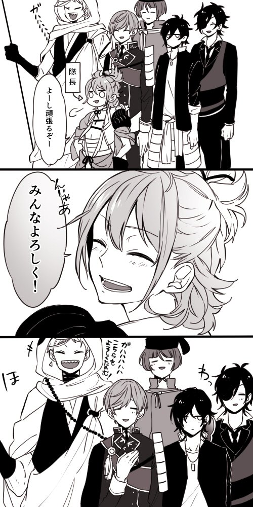 漫画 刀剣乱舞ニュース速報 漫画 刀剣乱舞ニュース速報