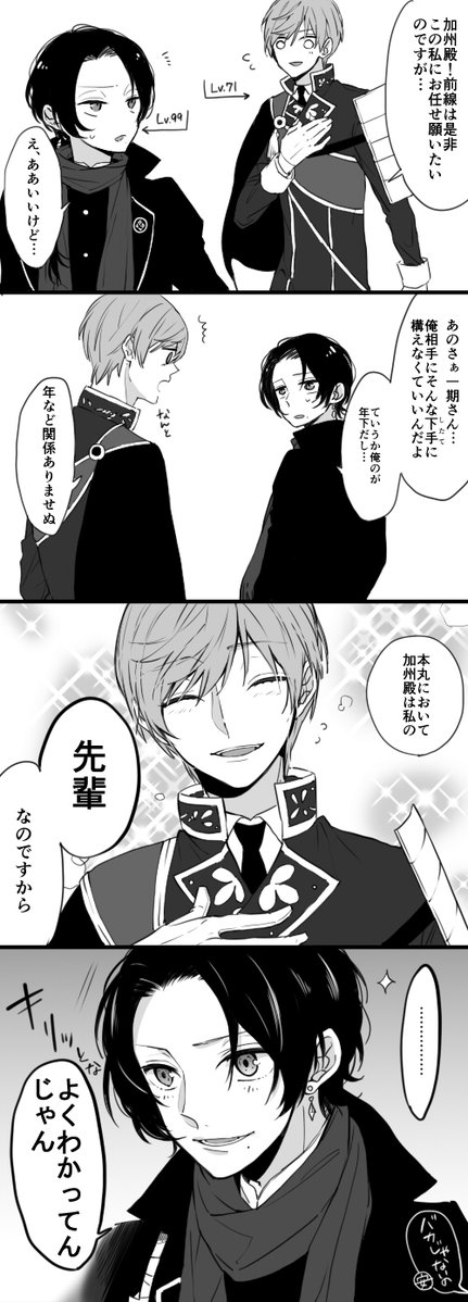 刀剣男士別 刀剣乱舞ニュース速報 刀剣男士別 刀剣乱舞ニュース速報