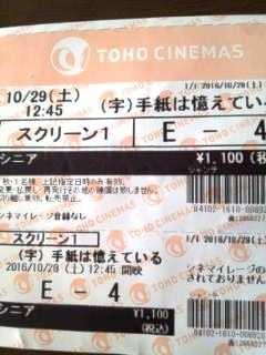 1103-4映画手紙は…