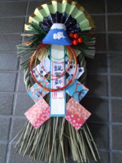 新年飾り