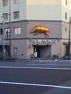 ももんじや
